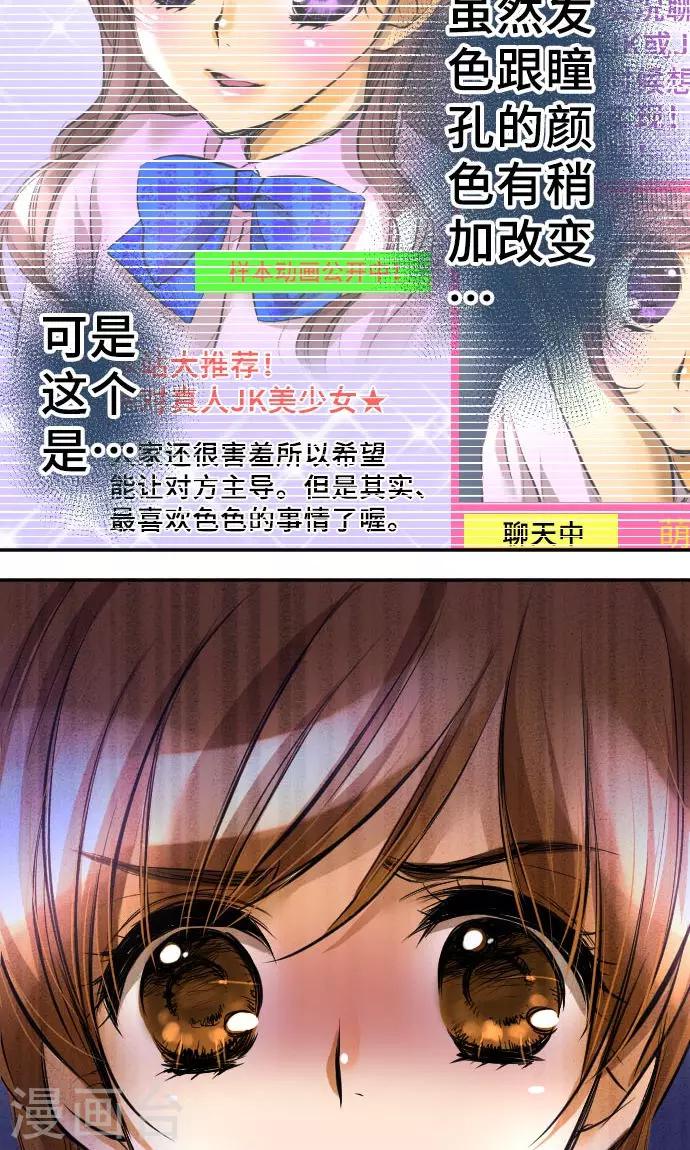 第4话 我的朋友-第4话