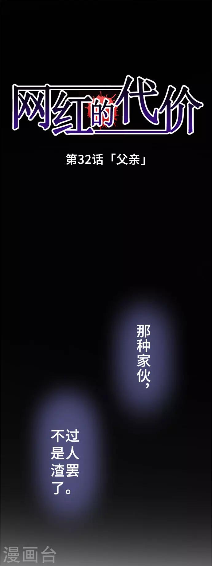 第32话 父亲-第32话