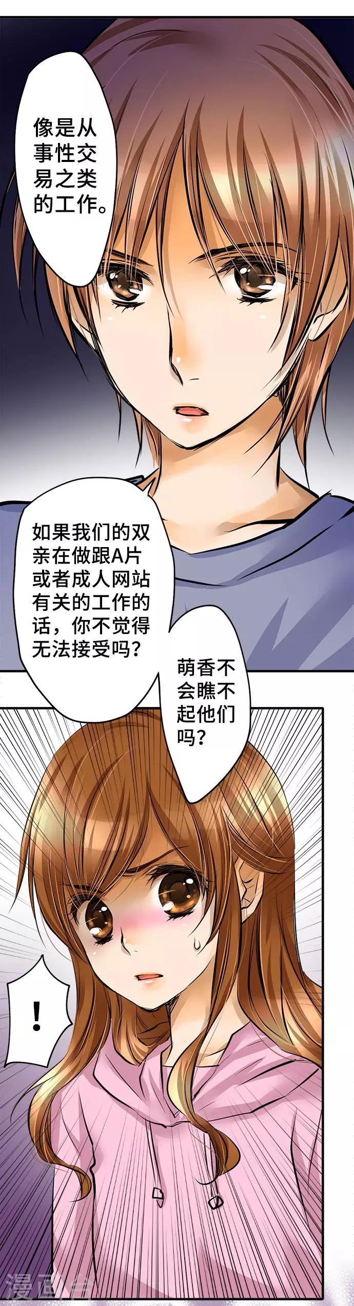 第34话 身为人-第34话