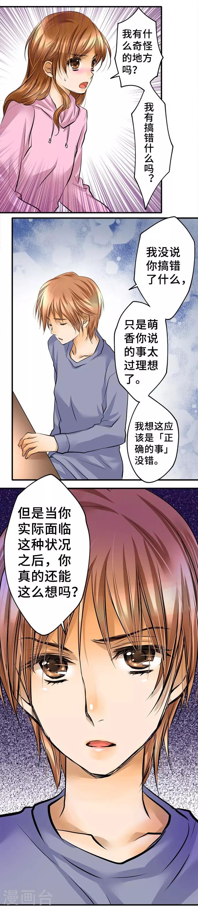第34话 身为人-第34话