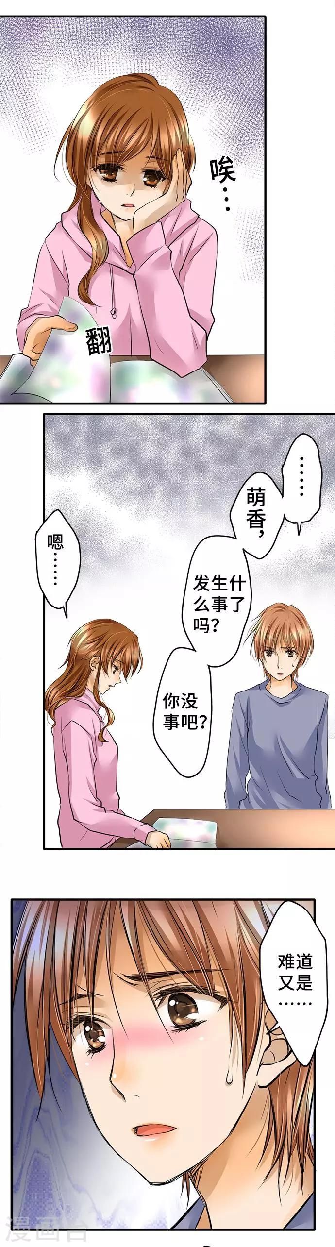 第34话 身为人-第34话