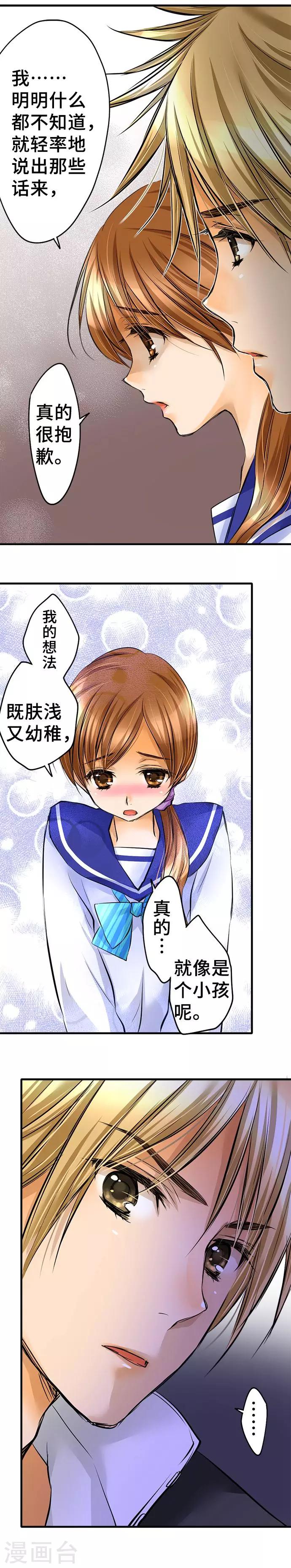 第36话 反省-第36话
