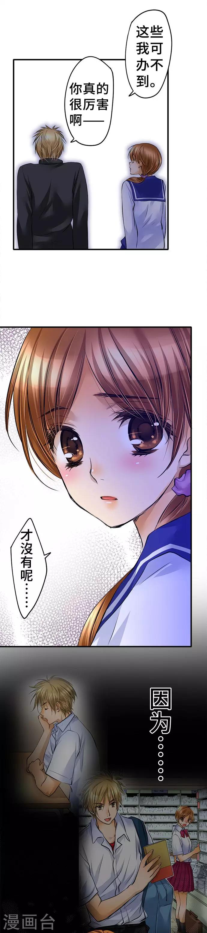 第36话 反省-第36话