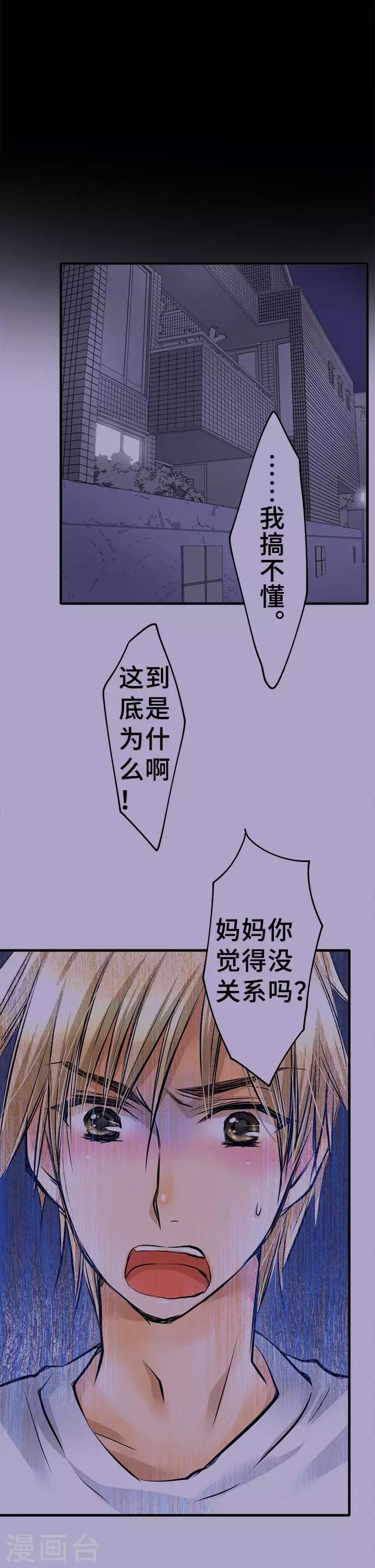 第36话 反省-第36话