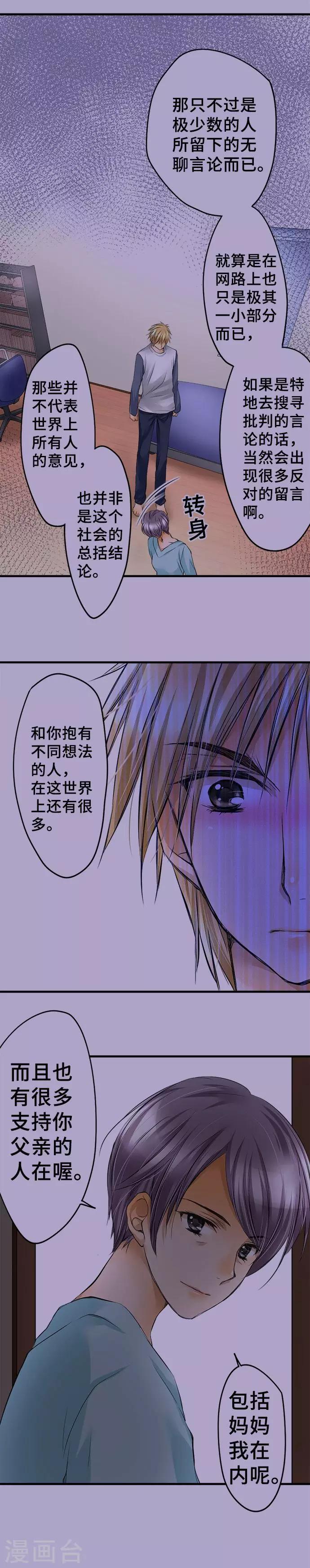 第36话 反省-第36话