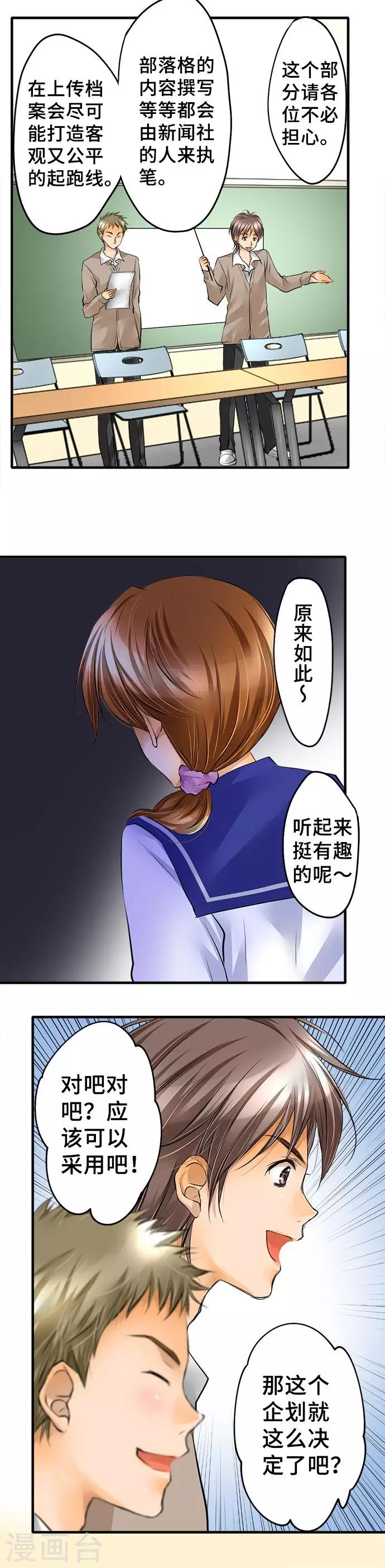 第38话 该战斗吗-第38话