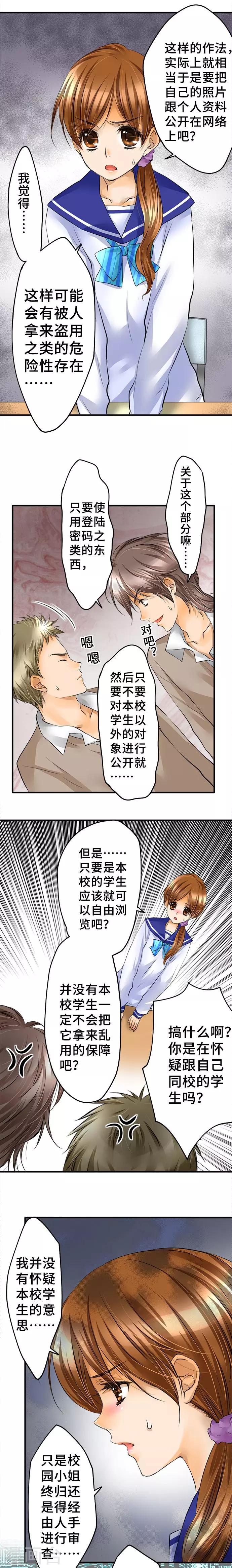 第38话 该战斗吗-第38话
