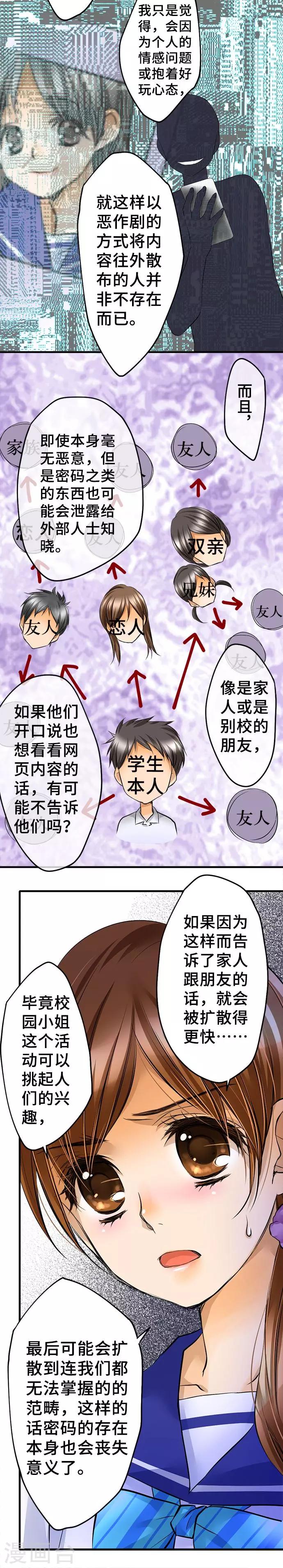 第38话 该战斗吗-第38话