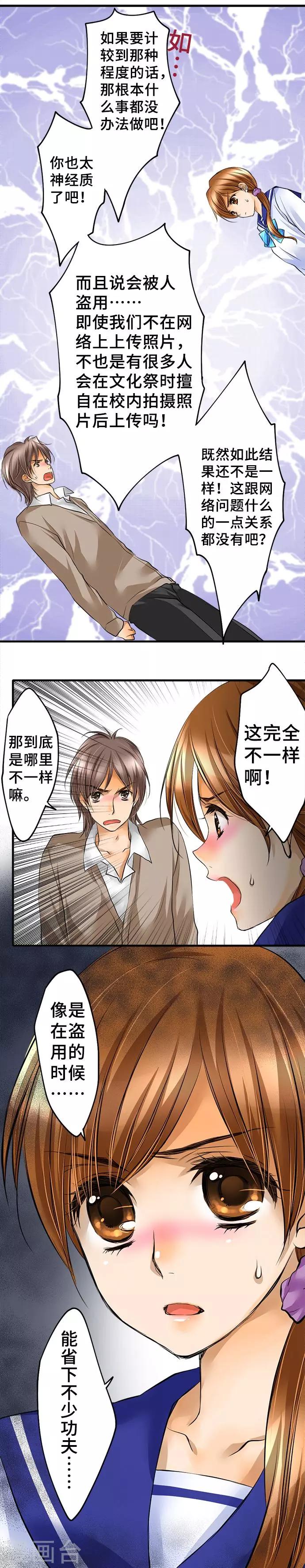 第38话 该战斗吗-第38话
