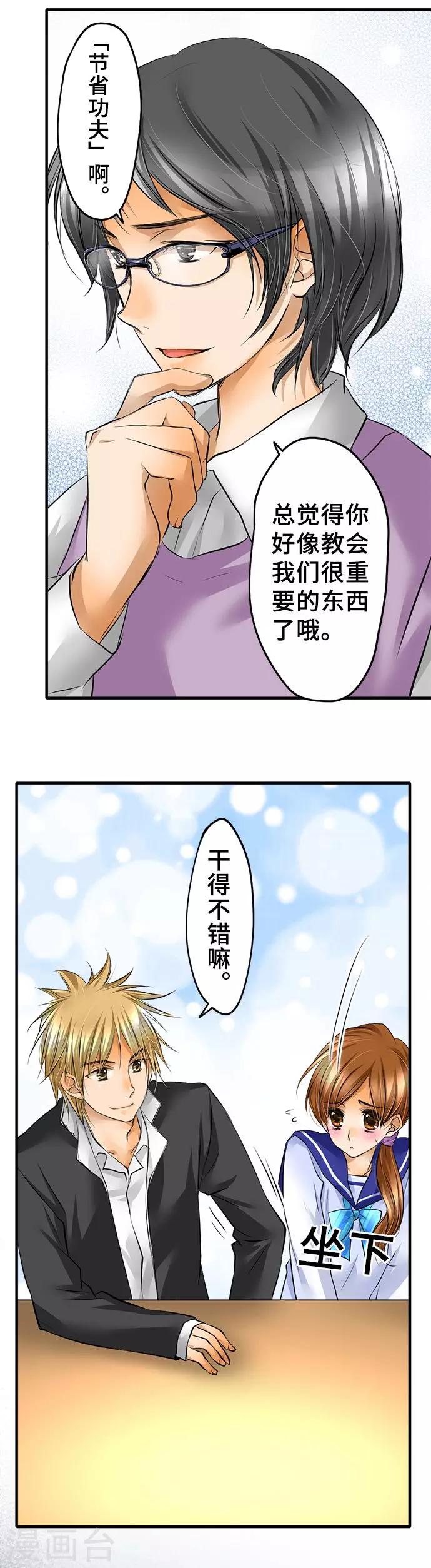 第38话 该战斗吗-第38话