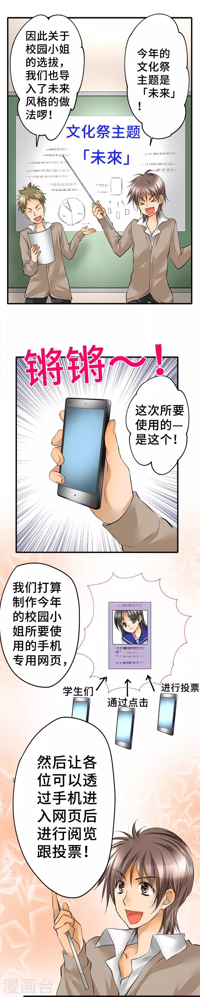 第38话 该战斗吗-第38话