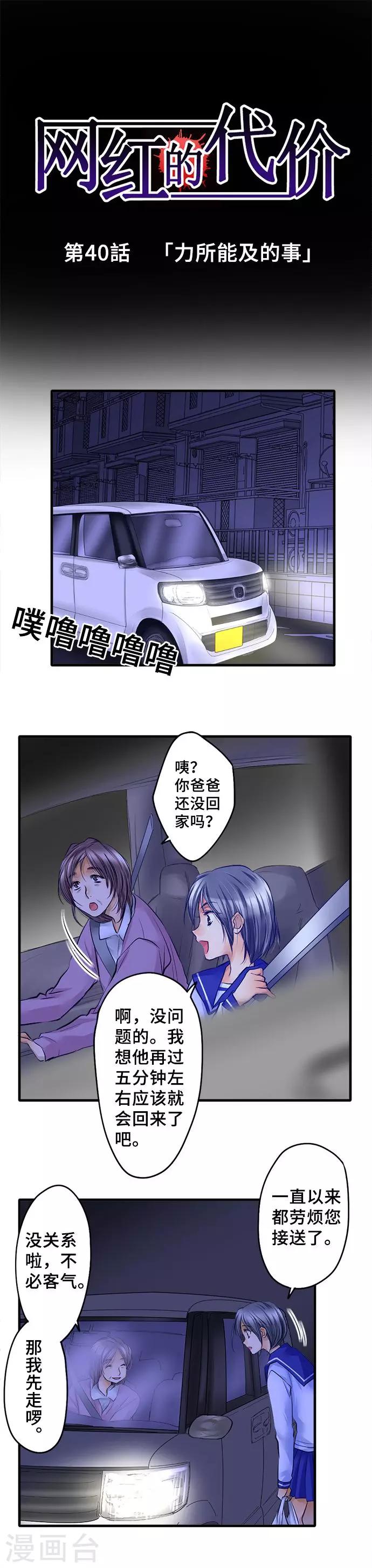 第40话 力所能及的事-第40话