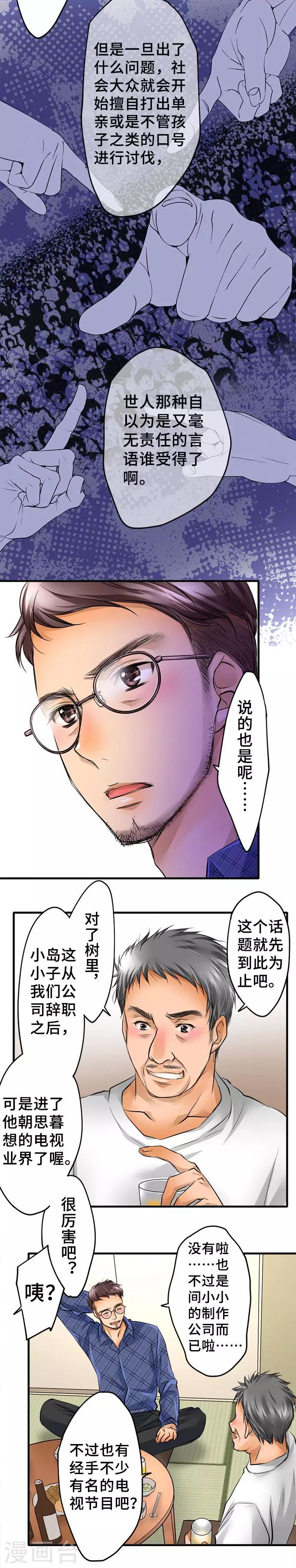 第40话 力所能及的事-第40话