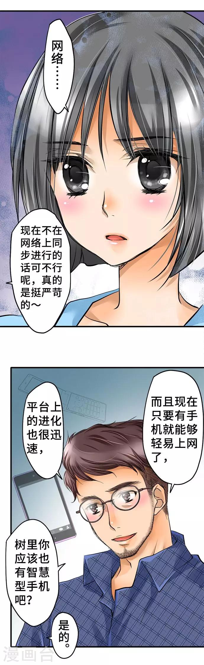 第40话 力所能及的事-第40话