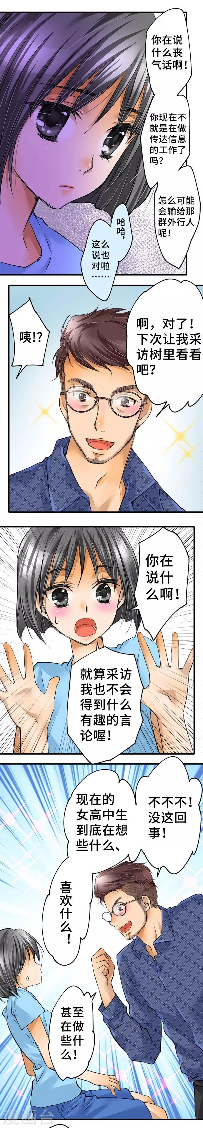 第40话 力所能及的事-第40话