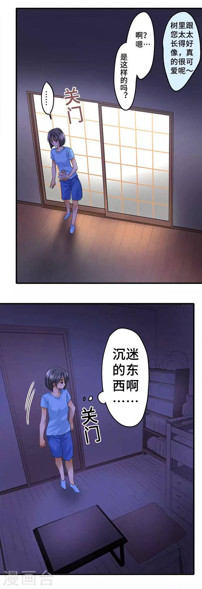 第40话 力所能及的事-第40话