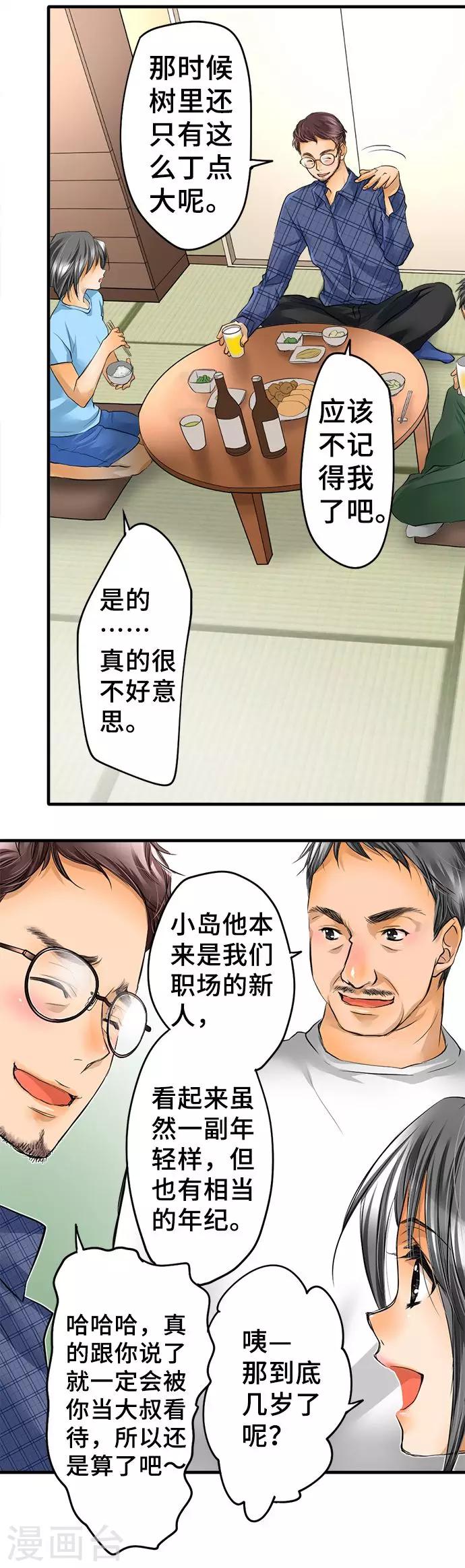 第40话 力所能及的事-第40话