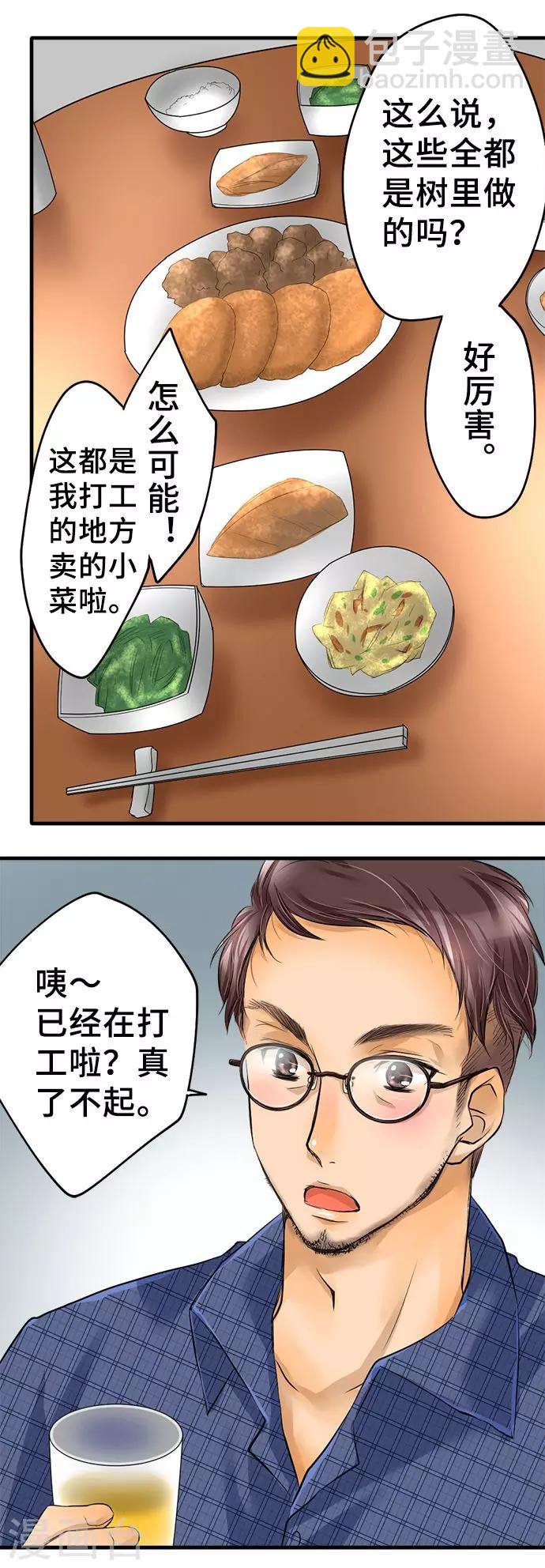 第40话 力所能及的事-第40话