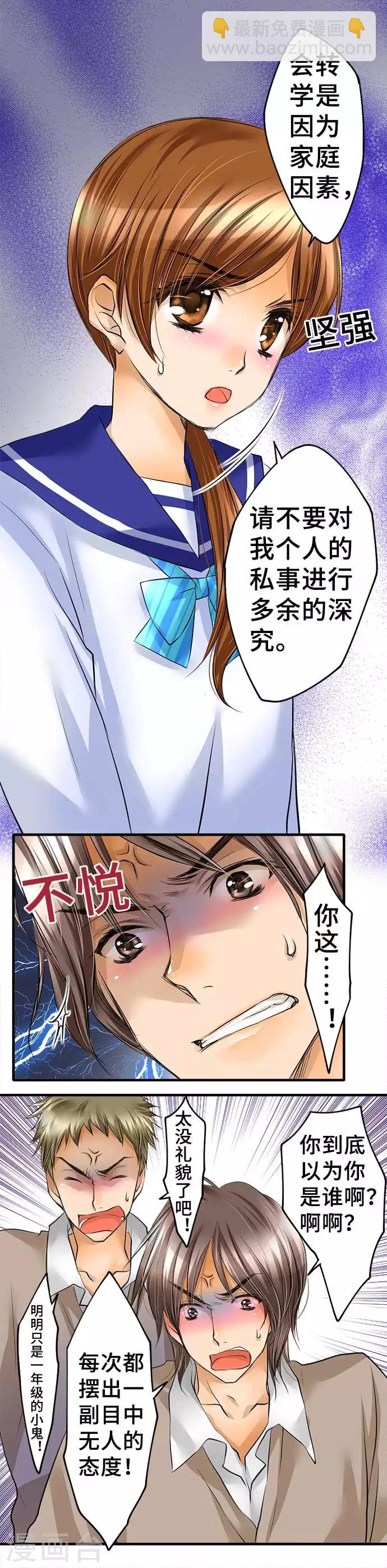 第42话 不再畏惧-第42话