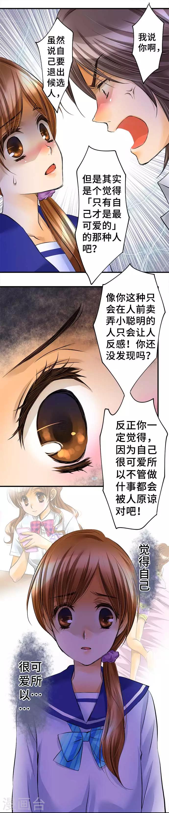 第42话 不再畏惧-第42话