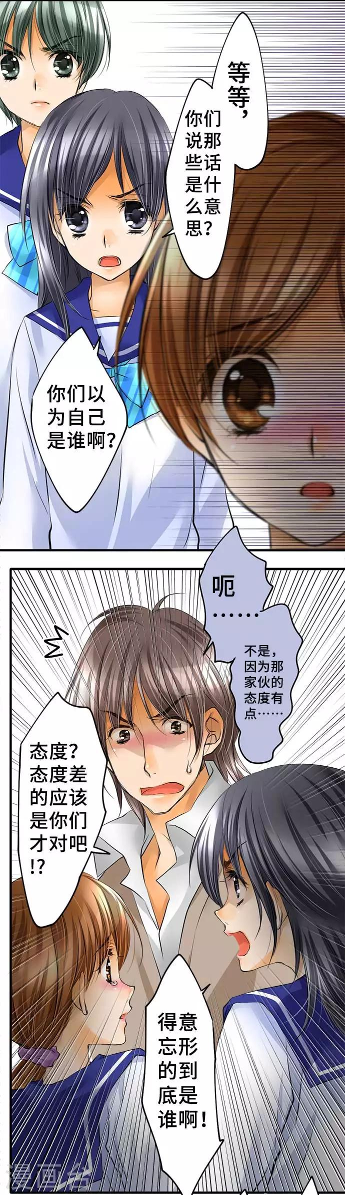 第42话 不再畏惧-第42话