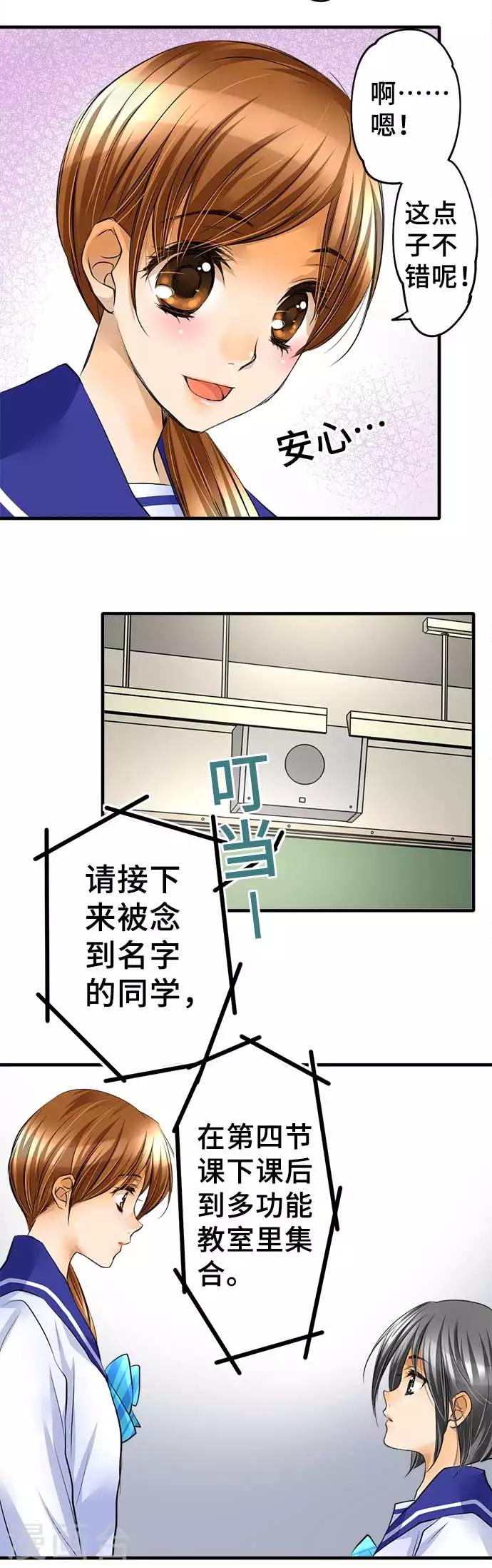 第42话 不再畏惧-第42话