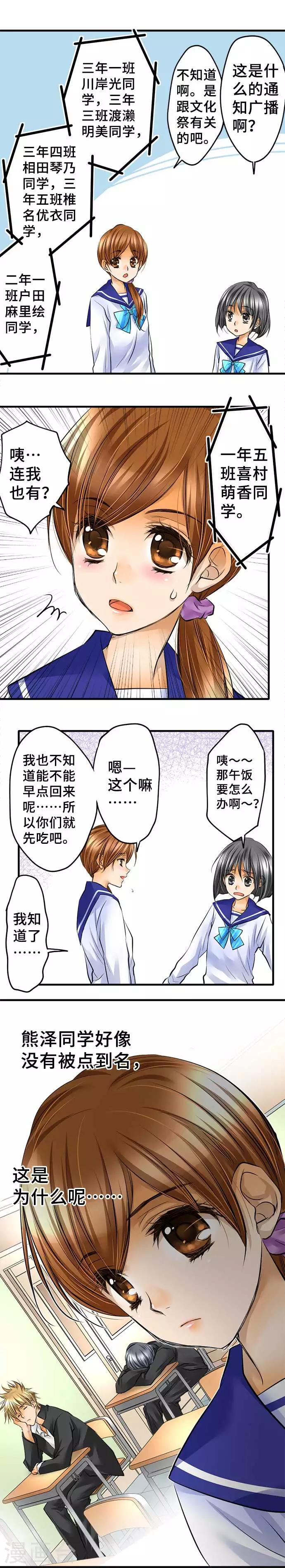 第42话 不再畏惧-第42话