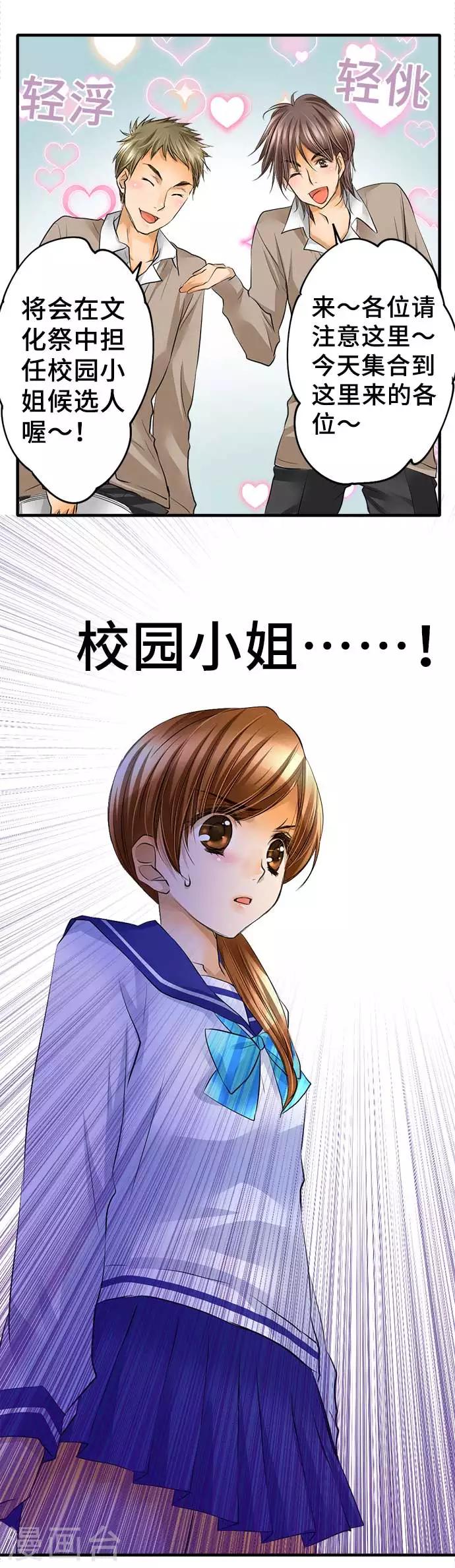 第42话 不再畏惧-第42话