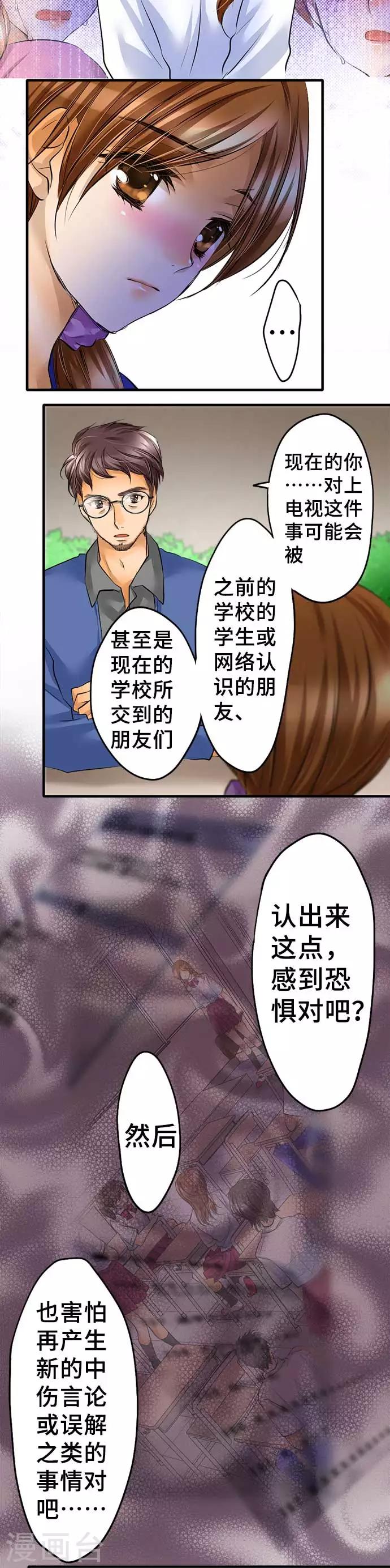 第44话 不再止步不前-第44话