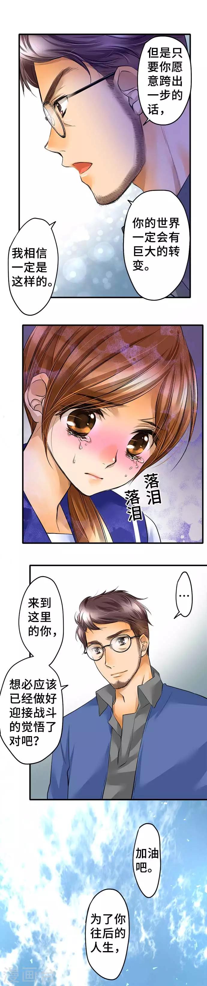 第44话 不再止步不前-第44话