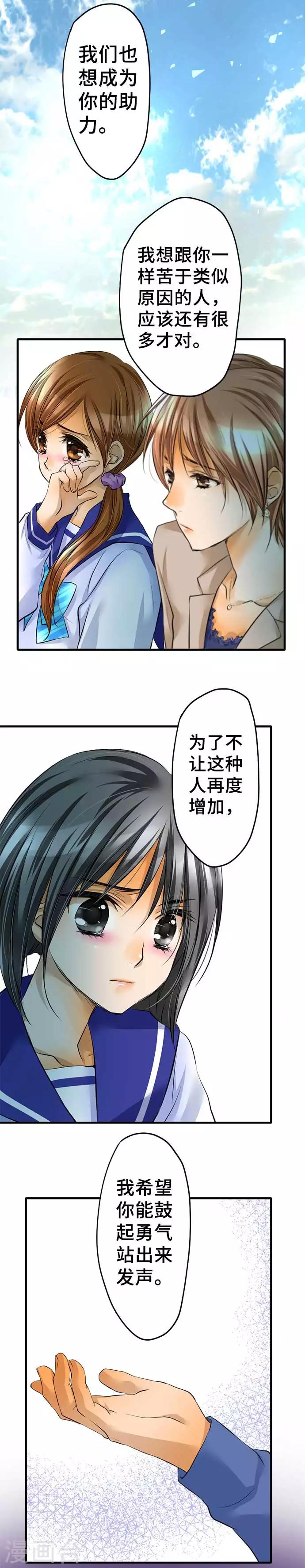 第44话 不再止步不前-第44话