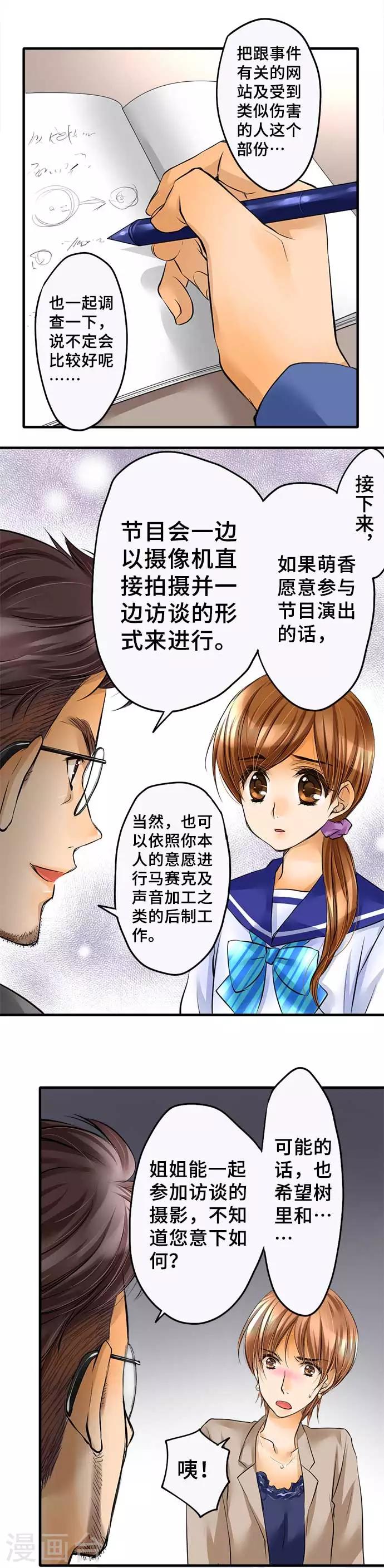 第44话 不再止步不前-第44话