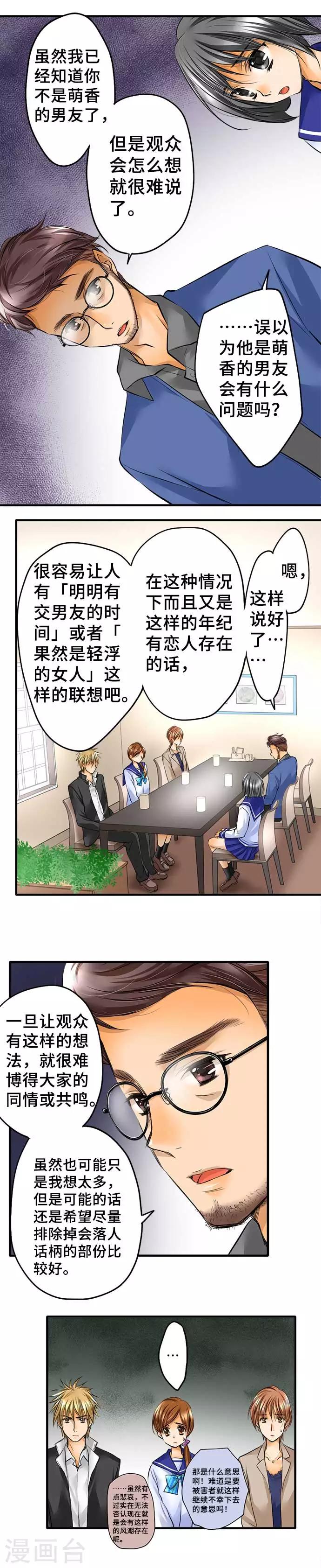 第44话 不再止步不前-第44话