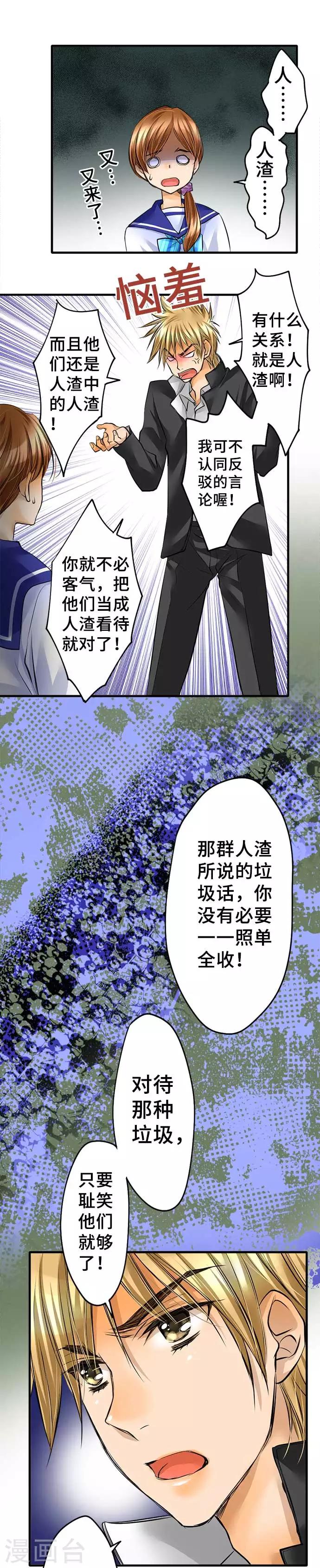 第46话 沉重压力-第46话