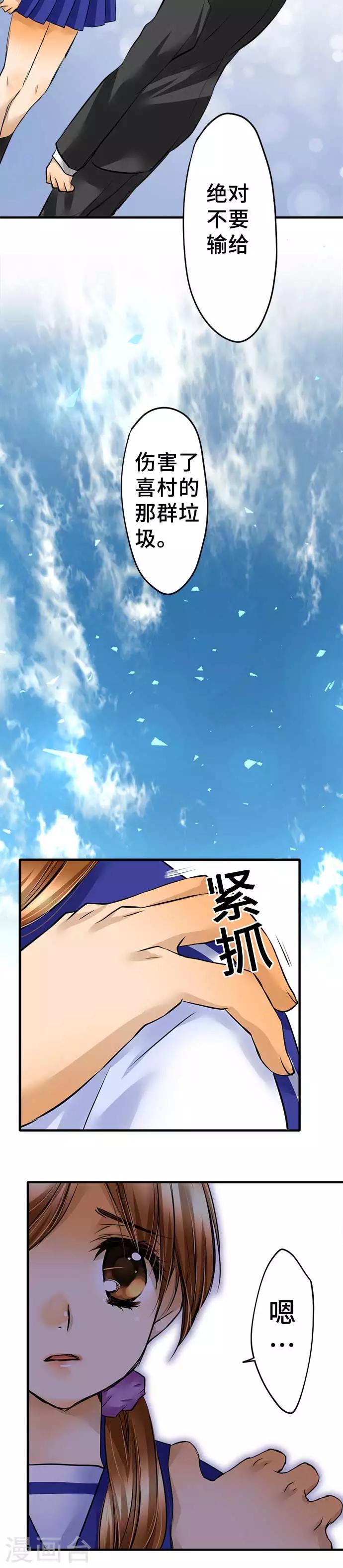 第46话 沉重压力-第46话