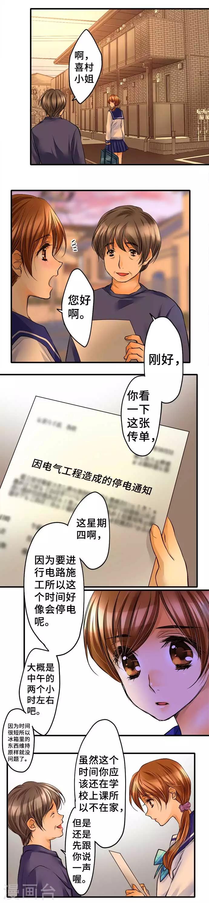 第46话 沉重压力-第46话