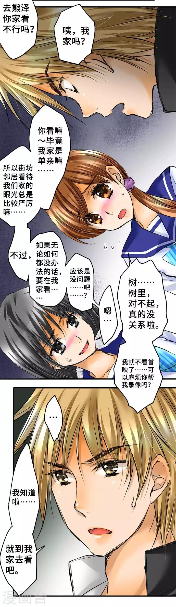 第46话 沉重压力-第46话