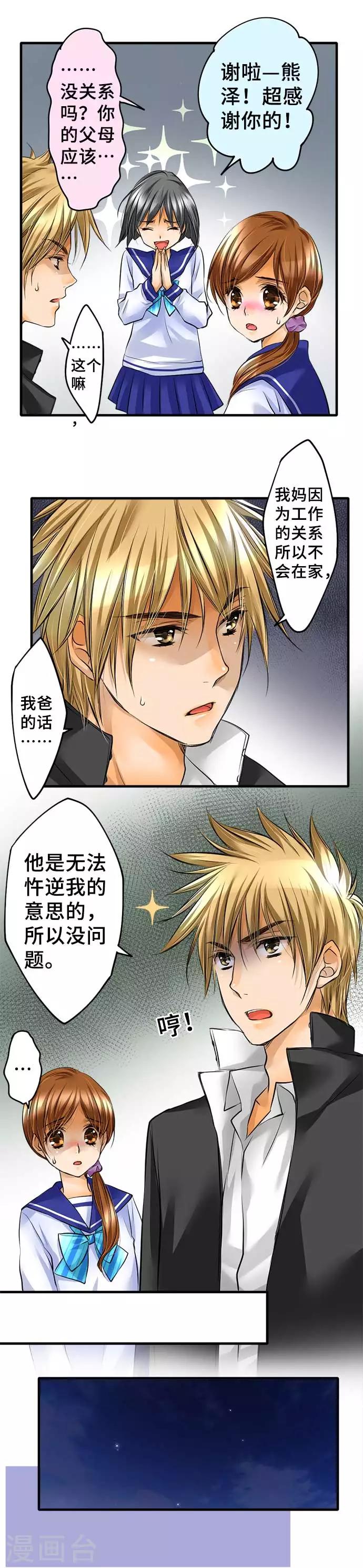 第46话 沉重压力-第46话