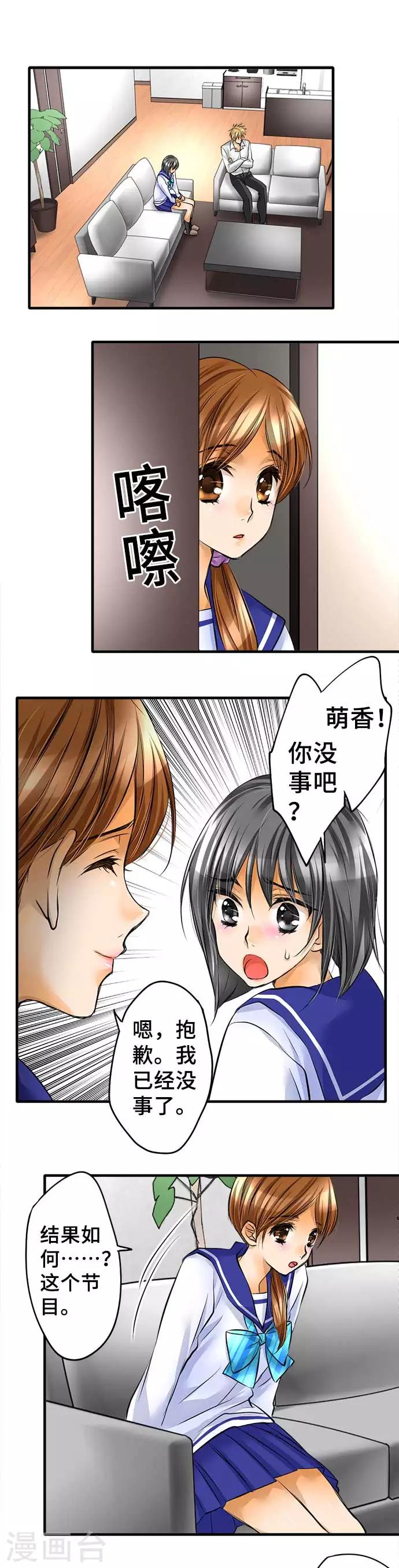 第48话 声援-第48话
