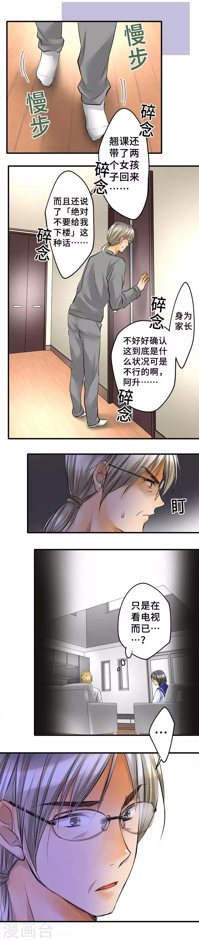 第48话 声援-第48话