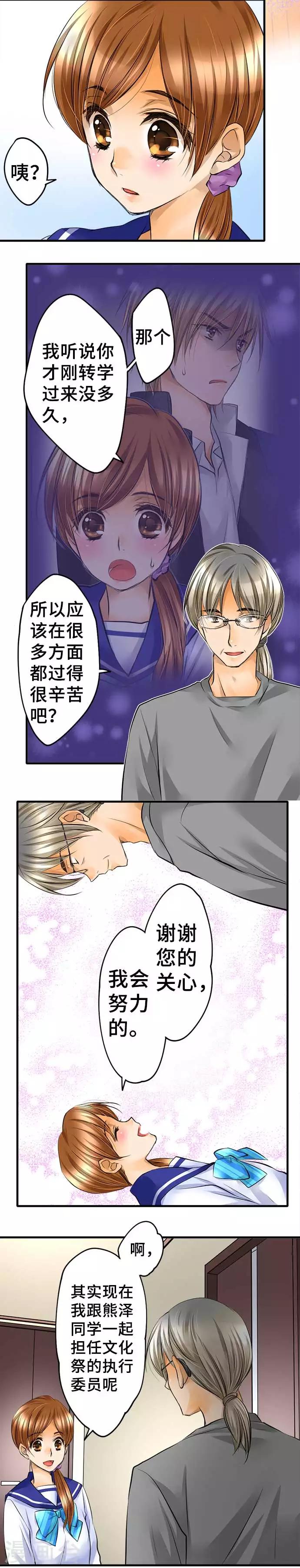 第48话 声援-第48话