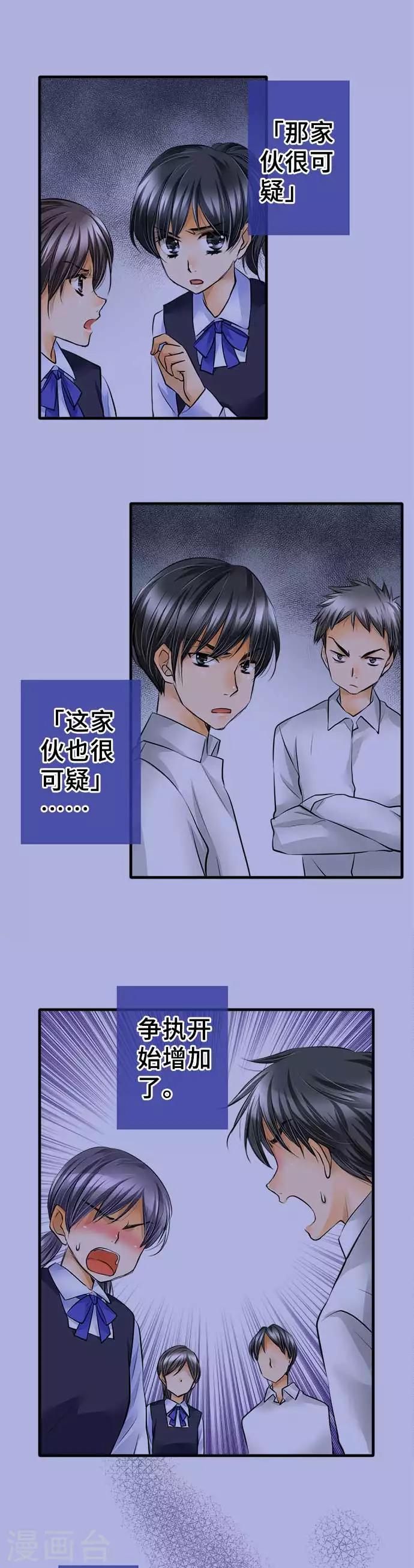 第50话 伤-第50话