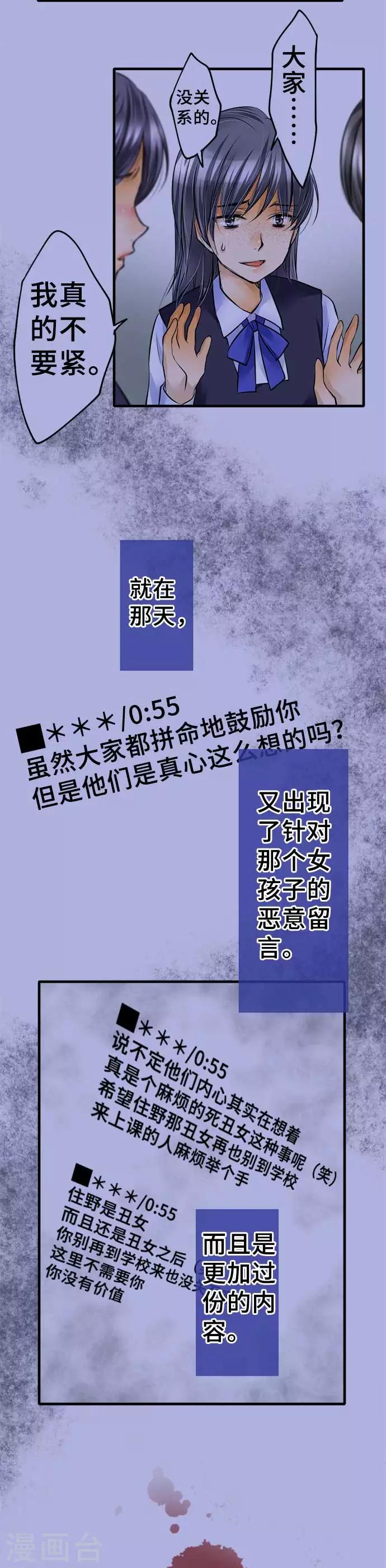 第50话 伤-第50话