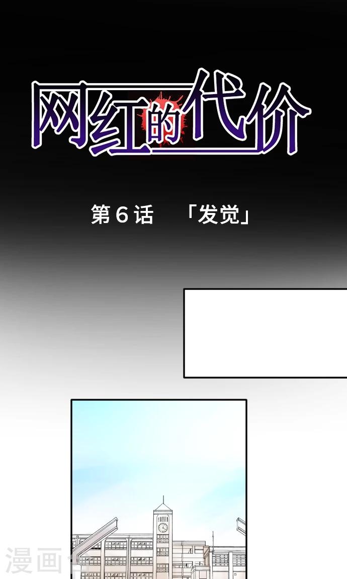 第6话 发觉-第6话