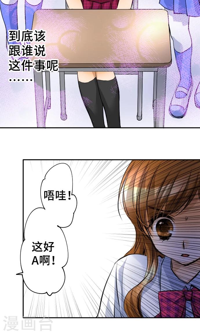 第6话 发觉-第6话