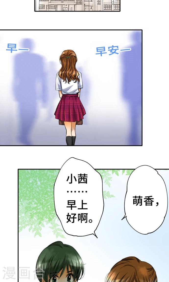 第6话 发觉-第6话