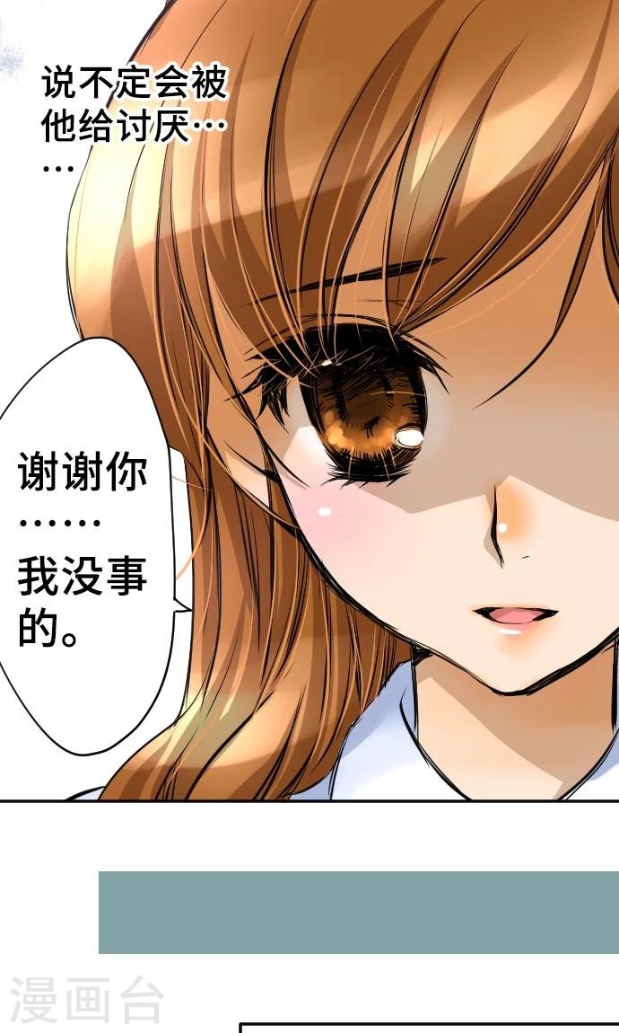 第6话 发觉-第6话