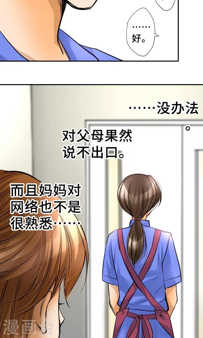 第6话 发觉-第6话