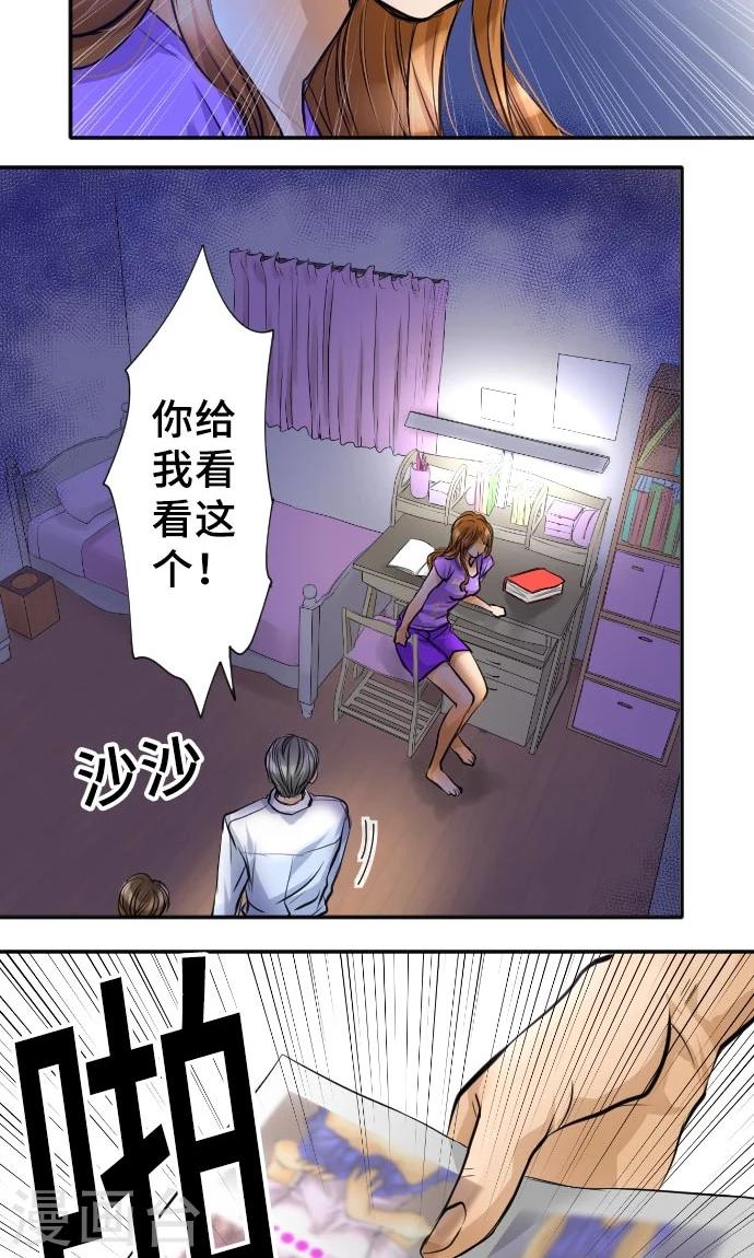 第6话 发觉-第6话