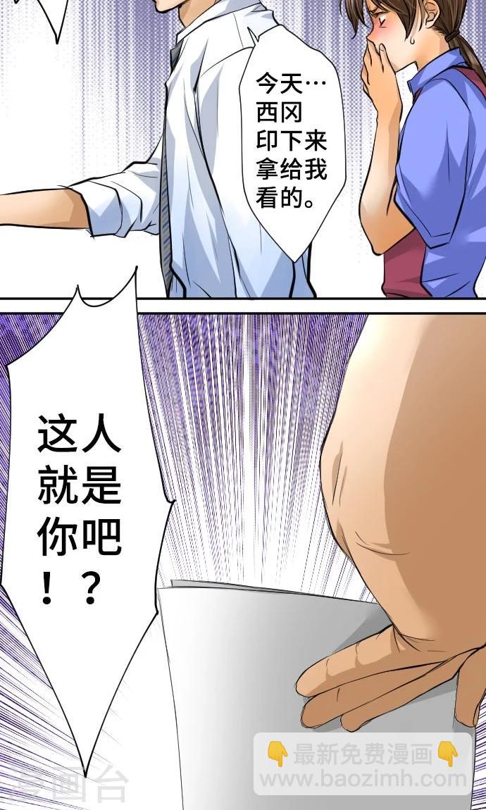 第6话 发觉-第6话